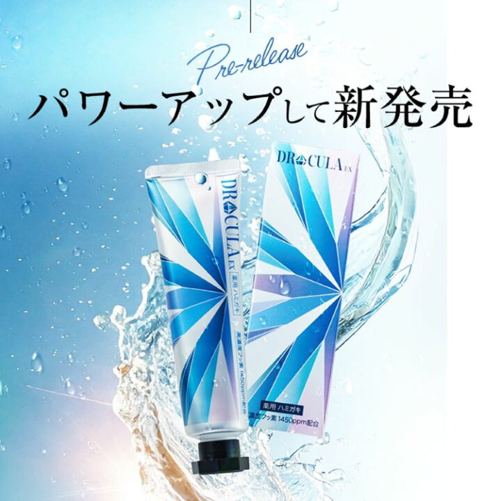 楽天市場】【公式】キュラ ホワイトニングEX 歯磨き粉 薬用 