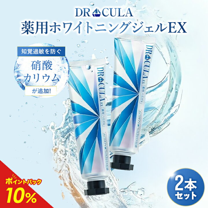 楽天市場】【10%ポイントバック中！】【公式】キュラ ホワイトニングEX 