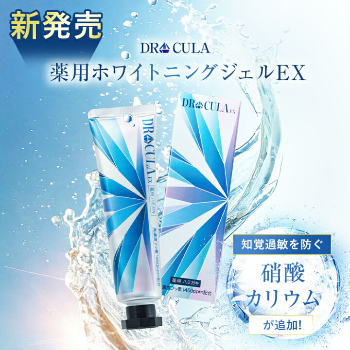楽天市場】【公式】キュラ ホワイトニングEX 歯磨き粉 薬用 
