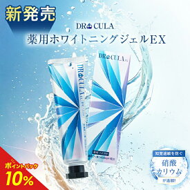 【最大100%ポイントバック！7/11 01:59まで】【公式】キュラ ホワイトニングEX 歯磨き粉 薬用ホワイトニングジェル ドクターキュラ 口臭 黄ばみ はみがき粉 セルフホワイトニング 自宅 強力 薬用ホワイトニング 歯磨き はみがき粉 歯磨きジェル 知覚過敏
