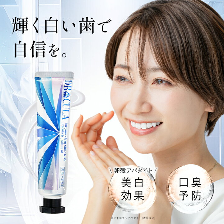 楽天市場】【楽天60冠】キュラ ホワイトニング 歯磨き粉 薬用 