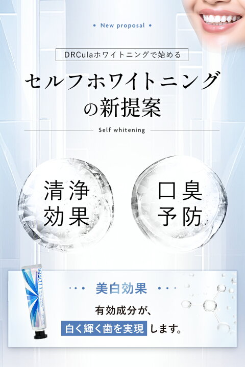 楽天市場】【楽天60冠】キュラ ホワイトニング 歯磨き粉 薬用  
