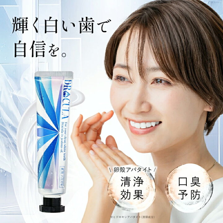 楽天市場】【楽天60冠】キュラ ホワイトニング 歯磨き粉 薬用 