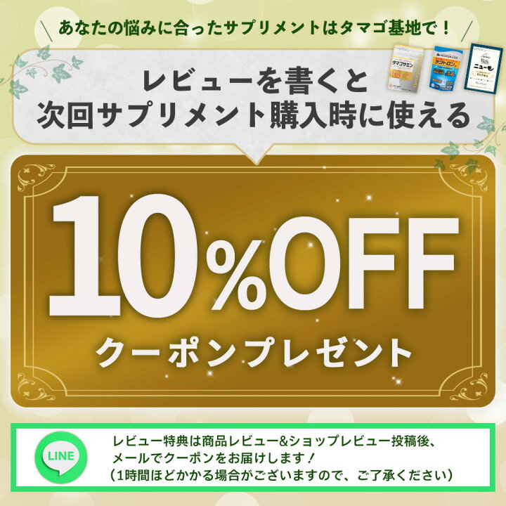 楽天市場】【公式】プレスケ 2袋セット 機能性表示食品 γーアミノ酸 
