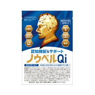 【公式】ノウベルQi 2袋セット 機能性表示食品 サプリ サプリメント GABA DHA・EPA ヒハツ由来ピペリン類…