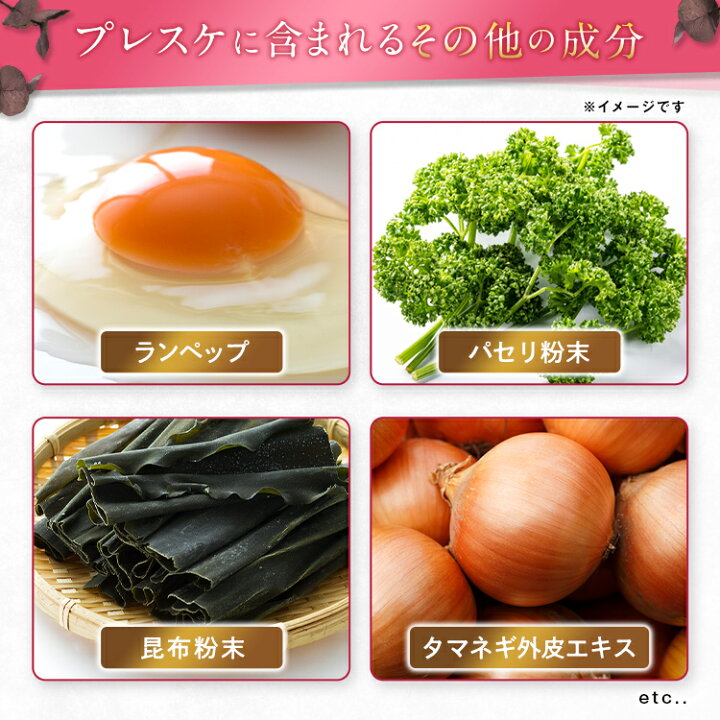 楽天市場】【公式】プレスケ 機能性表示食品 γーアミノ酸(GABA) サプリ 
