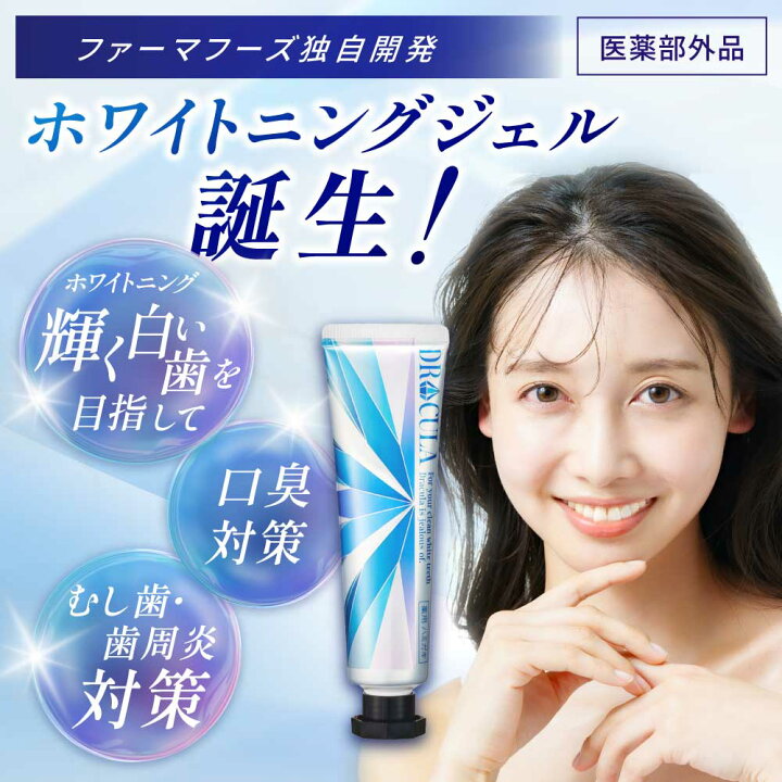 楽天市場】【楽天60冠】キュラ ホワイトニング 歯磨き粉 薬用 