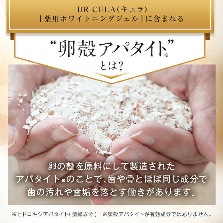 ドクターキュラ DR Cula 薬用ホワイトニングジェル 45g その他 | net-consulting.sub.jp