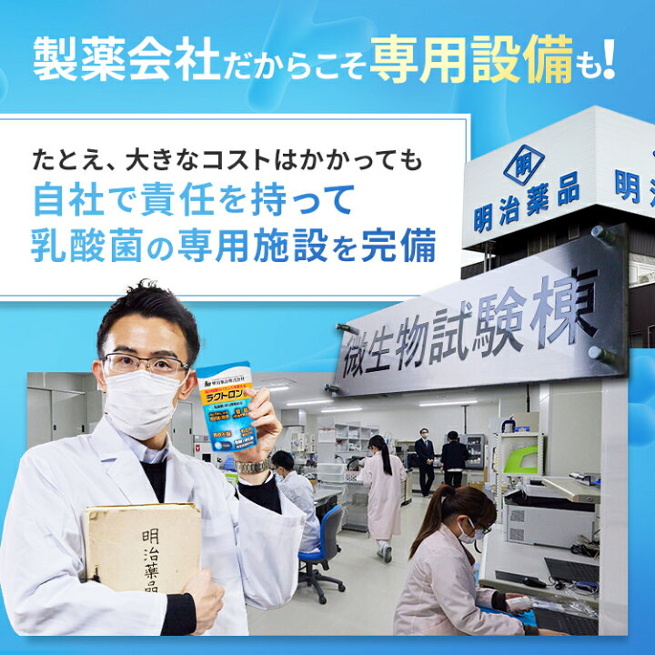 楽天市場】【公式】ラクトロン錠 3袋セット 指定医薬部外品 サプリ 