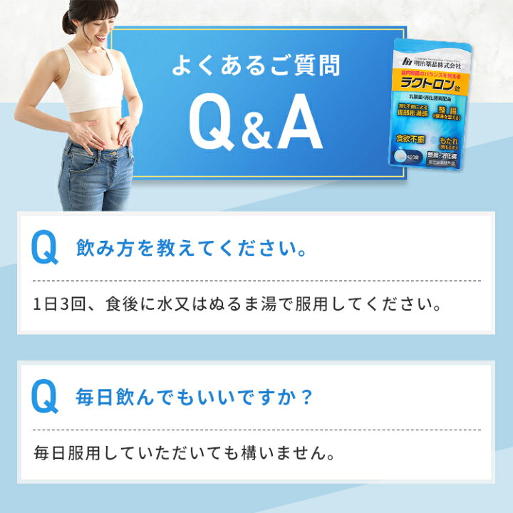 楽天市場】【公式】ラクトロン錠 3袋セット 指定医薬部外品 サプリ 