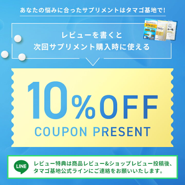 楽天市場】【公式】ラクトロン錠 3袋セット 指定医薬部外品 サプリ 