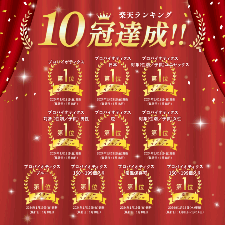 楽天市場】【楽天1位】【公式】ラクトロン 180錠 指定医薬部外品 楽天市場】【楽天1位】【公式】ラクトロン 180錠 指定医薬部外品