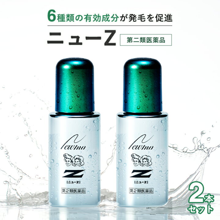 楽天市場】【第2類医薬品】【公式】ニューZ 60ml AGA治療薬 第2類 