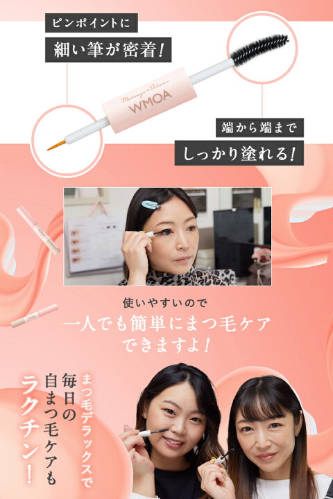 楽天市場】【公式】【WMOA ギフトセット】200万本突破!ウモア まつ毛  
