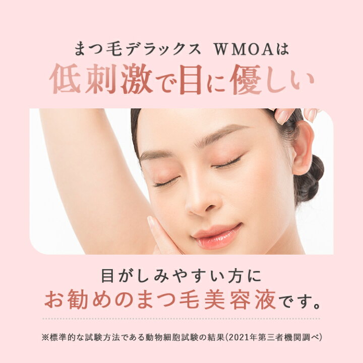 楽天市場】【楽天ランキング70冠】ウモア 1本 まつ毛美容液 まつ毛 