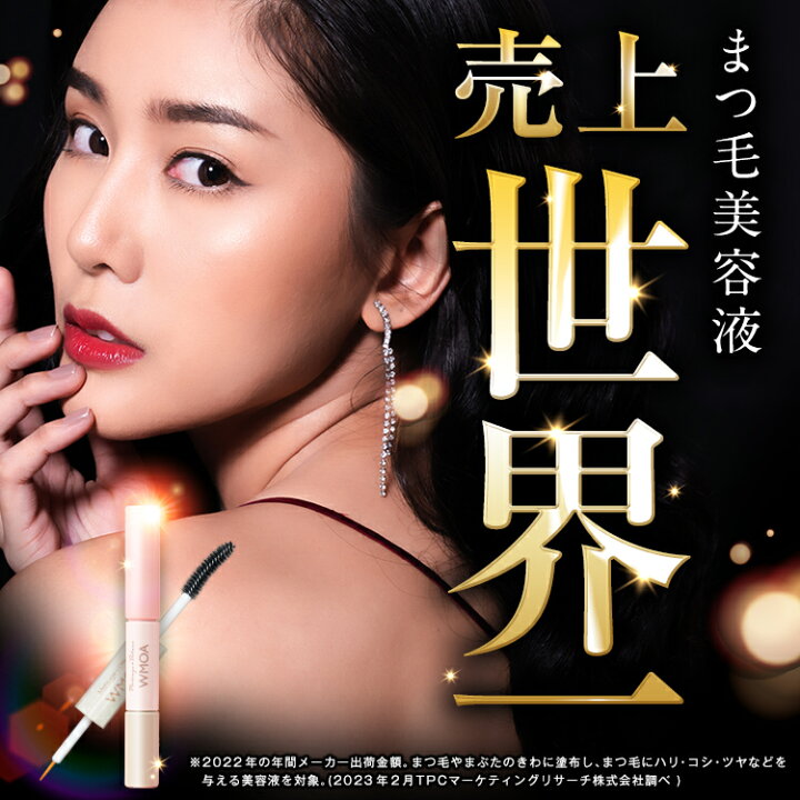 楽天市場】【公式】200万本突破!ウモア まつ毛デラックスWMOA 4本  