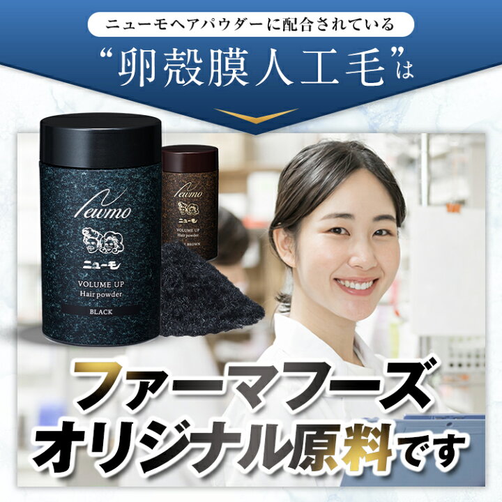 楽天市場】【公式】ニューモヘアパウダー・ヘアミスト各1本セット 男性 