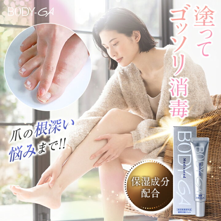 楽天市場】12/15限定【最大100％ポイントバック】【公式】 BODY-GA 