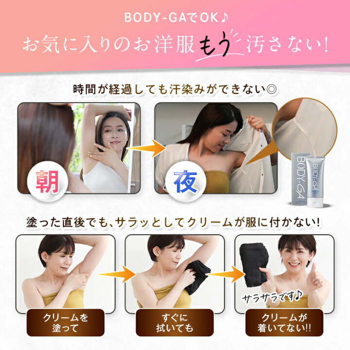 楽天市場】【公式】BODY-GA 薬用デオドラントクリーム 制汗剤 わきが  