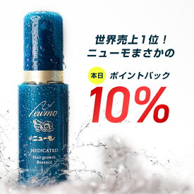 4/20限定【最大100％ポイントバック】【楽天60冠】公式 ニューモ 育毛剤 医薬部外品 送料無料 育毛剤 養毛剤 薄毛 増毛 促進 薄毛対策 抜け毛 生え際 抜け毛対策 産後 スカルプ スカルプケア ヘアトニック 男性 女性 メンズ 育毛トニック 男性用 にゅーも タマゴ基地 ファー