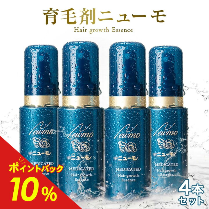 ニューモ育毛剤 75ml 薬用育毛剤新品未開封未使用4本セット 