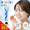【楽天60冠】キュラ ホワイトニング 歯磨き粉 薬用ホワイトニングジェル ドクターキュラ 口臭 黄ばみ 白い はみがき粉…