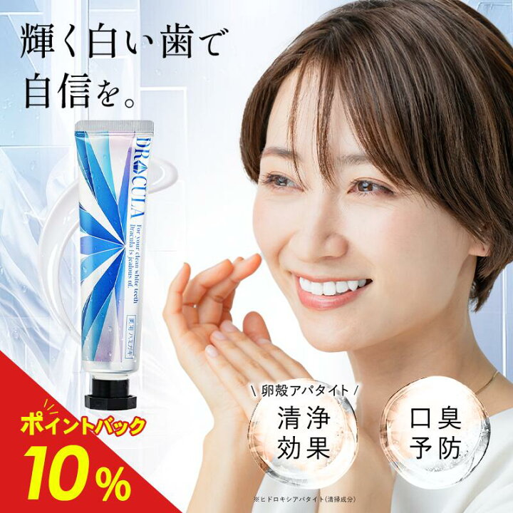 楽天市場】【楽天60冠】キュラ ホワイトニング 歯磨き粉 薬用  