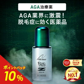 【最大100%ポイントバック！7/11 01:59まで】【第2類医薬品】【公式】ニューZ 60ml AGA治療薬 第2類医薬品 育毛剤 発毛促進 育毛 脱毛 抜け毛 薄毛 ふけ かゆみ 増毛 生え際 発毛促進剤 スカルプ スカルプケア ヘアトニック 男性 女性 メンズ 育毛トニック