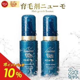 楽天市場】【公式】ニューモ 75ml育毛剤 医薬部外品 送料無料 2本  