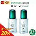 【第2類医薬品】【公式】ニューZ 60m 2本セット AGA治療薬 発毛促進剤 第2類医薬品 送料無料 発毛促進 育毛 脱毛 抜け…