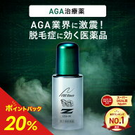 【第2類医薬品】【公式】ニューZ 60ml AGA治療薬 第2類医薬品 育毛剤 発毛促進 育毛 脱毛 抜け毛 薄毛 ふ…