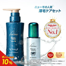 【ポイント10倍】【第2類医薬品】【公式】ニューZ+ニューモ ヴァクトリー セット 送料無料 医薬部外品 育毛剤 養毛剤 発毛促進 薄毛 増毛 抜け毛 生え際 抜け毛対策 40代 メディカルシャンプー 薬用 スカルプ スカルプケア メンズ