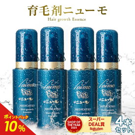 【公式】ニューモ 75ml育毛剤 送料無料 4本セット 養毛剤 発毛促進 薄毛 増毛 薄毛対策 抜け毛 生え際 抜け毛対策 促進 産後 スカルプ スカルプケア ヘアトニック 男性用 女性 メンズ 育毛トニック