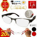 【公式】博士ルーペ 眼鏡型拡大鏡 メガネ型 送料無料|拡大鏡 メガネ型 ルーペ 拡大 メガネ ルーペメガネ 眼鏡型ルーペ…