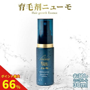 【ポイント最大66倍 27日9時59分まで】【公式】ニューモ 育毛剤 30mL 医薬部外品 送料無料 養毛剤 薄毛 増毛 促進 薄毛対策 抜け毛 生え際 抜け毛対策 産後 スカルプ スカルプケア ヘアトニック
