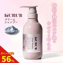 【ポイント最大56倍 11日1時59分まで】【公式】KURUB クリームシャンプー クーラブ ノンシリコン 時短 頭皮ケア ヘアケア 香水シャンプー シャンプー 頭皮