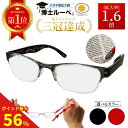 【ポイント最大56倍】【公式】博士ルーペ 眼鏡型拡大鏡 メガネ型 送料無料|拡大鏡 メガネ型 ルーペ 拡大 メガネ ルーペメガネ 眼鏡型ルーペ ルーペ 虫眼鏡 眼鏡 シニア シニア グラス リーディンググラス メンズ 男性 女性 1.5　かくだい鏡 ルーペメガネ