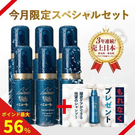 【ポイント最大56倍】スペシャルセット！！【公式】ニューモ 育毛剤6本+ニューモ ヴァクトリー 1本セット 送料無料 育毛剤 養毛剤 発毛促進 薄毛 増毛 薄毛対策 抜け毛 生え際 抜け毛対策 スカルプ スカルプケア ヘアトニック