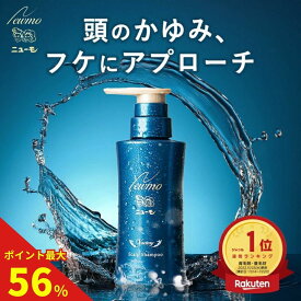 【ポイント最大56倍】【公式】ニューモ ヴァクトリー スカルプ シャンプー 送料無料 シャンプー ヘアトニック スカルプケア メンズ 50代 メディカルシャンプー 薬用 ヘアケア ボリュームアップ 男性 女性 にゅーも タマゴ基地 育毛シャンプー スカルプシャンプー