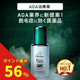 【ポイント最大56倍 11日1時59分まで】【第2類医薬品】【公式】ニューZ 60ml AGA治療薬 第2類医薬品 育毛剤 発毛促進 育毛 脱毛 抜け毛 薄毛 ふけ かゆみ 増毛 生え際 発毛促進剤 スカルプ スカルプケア ヘアトニック 男性 女性 メンズ 育毛トニック