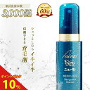 【楽天60冠】公式 ニューモ 育毛剤 医薬部外品 送料無料 養毛剤 薄毛 増毛 促進 薄毛対策 抜け毛 生え際 抜け毛対策 産後 スカルプ スカルプケア ヘアトニック 男性 女性 メンズ 育毛トニック にゅーも タマゴ