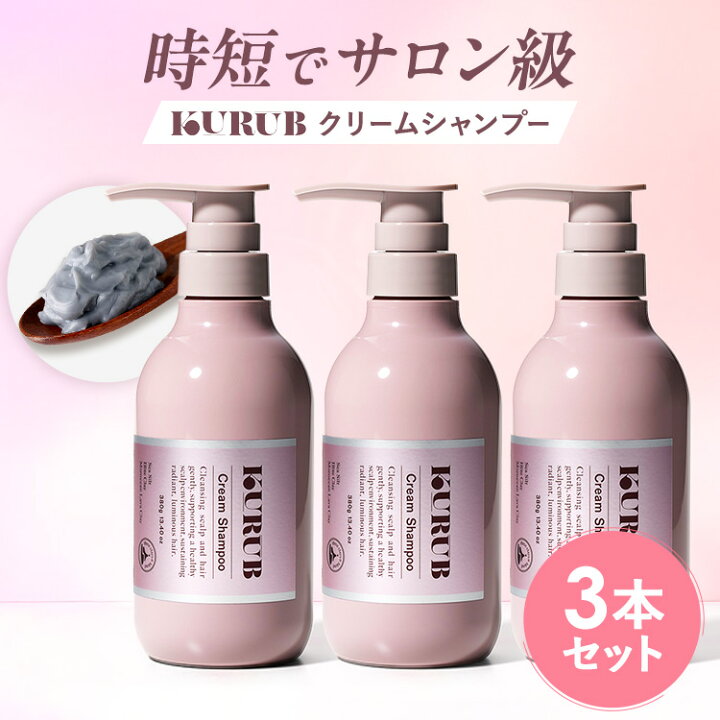 楽天市場】KURUB クリームシャンプー シャンプー ノンシリコン 頭皮 