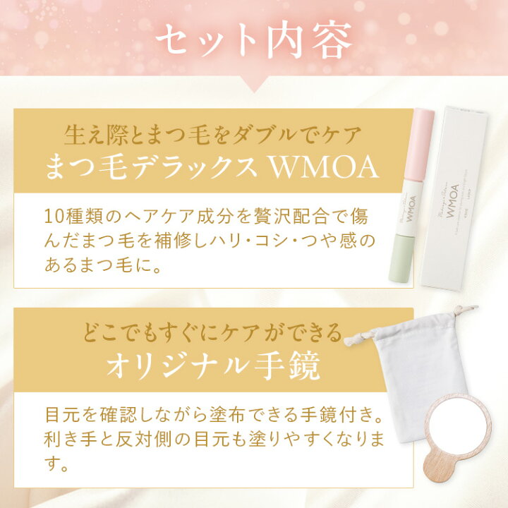 楽天市場】【楽天通常価格】【WMOA ギフトセット】200万本突破!ウモア 