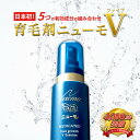 【公式】ニューモV 育毛剤 医薬部外品 送料無料 養毛剤 薄毛 増毛 促進 薄毛対策 抜け毛 生え際 抜け毛対策 産後 スカ…