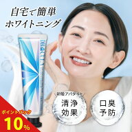 【10%ポイントバック中！】【楽天60冠】キュラ ホワイトニング 歯磨き粉 薬用ホワイトニングジェル ドク…