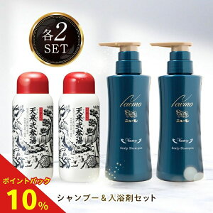 ニューモ 2本セット」の人気商品一覧・価格比較 - 価格.com