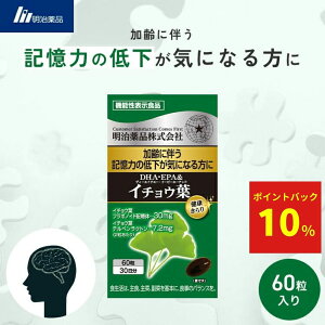 �y10%�|�C���g�o�b�N���I�z�y�����z���N����� DHA&EPA �C�`���E�t �@�\���\���H�i ������i �����N �L���� �ËL�� ���� �C�`���E�t�t���{�m�C�h�z���� �C�`���E�t�e���y�����N�g�� �L���̕�