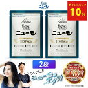 【6/4 20時-スーパーSALE開催】【公式】ニューモ 90粒×2袋 ヘアトニック スカルプケア 医薬部外品 送料無料|育毛剤 養毛剤 発毛促進 薄毛 増毛 薄毛対策 抜け毛 生え際 抜け毛対策 産後 スカルプ 男性 女性 メンズ