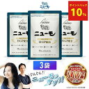 【6/4 20時-スーパーSALE開催】【公式】ニューモ 90粒×3袋 ヘアトニック スカルプケア 医薬部外品 送料無料|育毛剤 養毛剤 発毛促進 薄毛 増毛 薄毛対策 抜け毛 生え際 産後 スカルプ 男性 女性 メンズ 育毛トニック 男性用