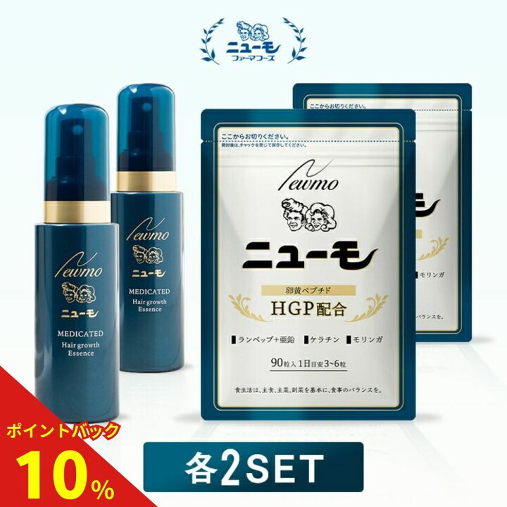 楽天市場】【公式】ニューモ 育毛剤+ニューモ サプリメント 各2セット 